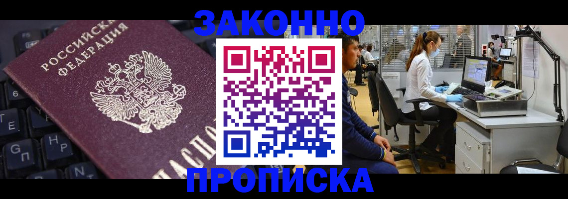 временная регистрация в Беломорске