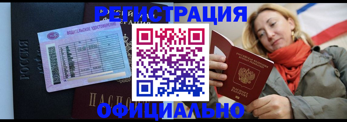 прописка для школы в Беломорске