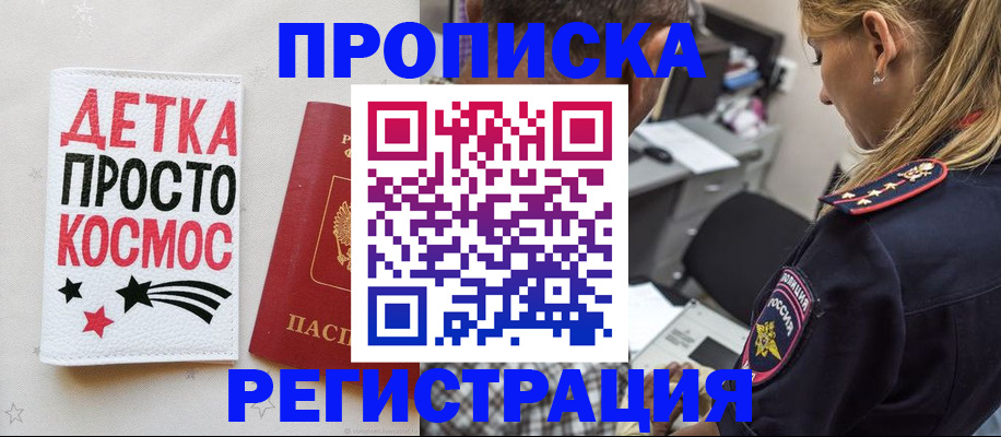 пропишу в квартире в Беломорске