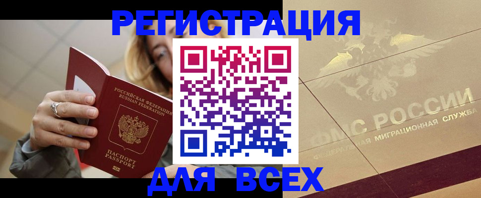 временная регистрация госуслуги в Беломорске
